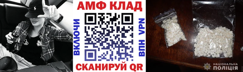 Amphetamine Premium  Межгорье 