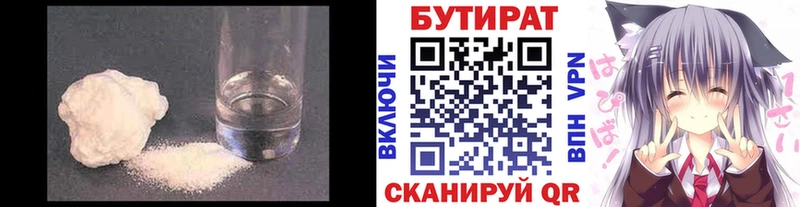 это клад  Межгорье  Бутират буратино  сколько стоит 