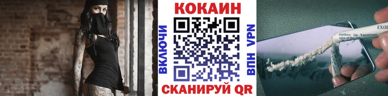 Cocaine 99%  купить наркоту  Межгорье 