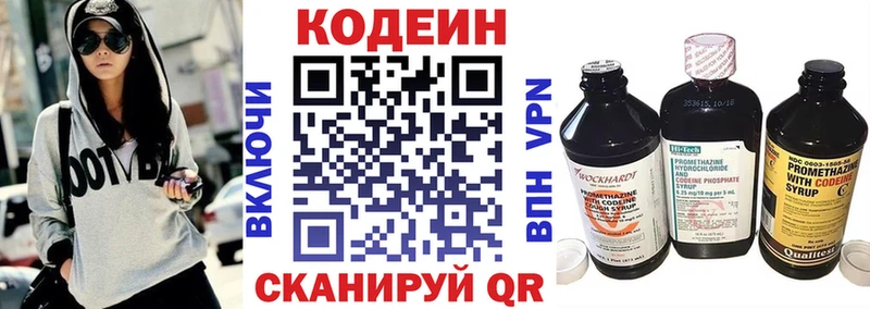 Кодеиновый сироп Lean напиток Lean (лин)  продажа наркотиков  Межгорье 