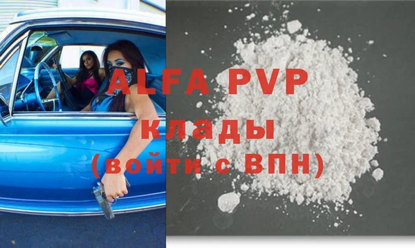 ALPHA-PVP Лагань