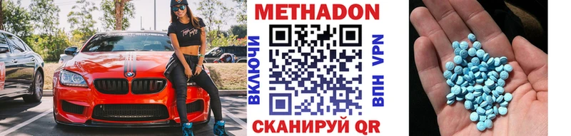 МЕТАДОН кристалл  Межгорье 