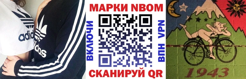 Марки 25I-NBOMe 1,8мг  Межгорье 